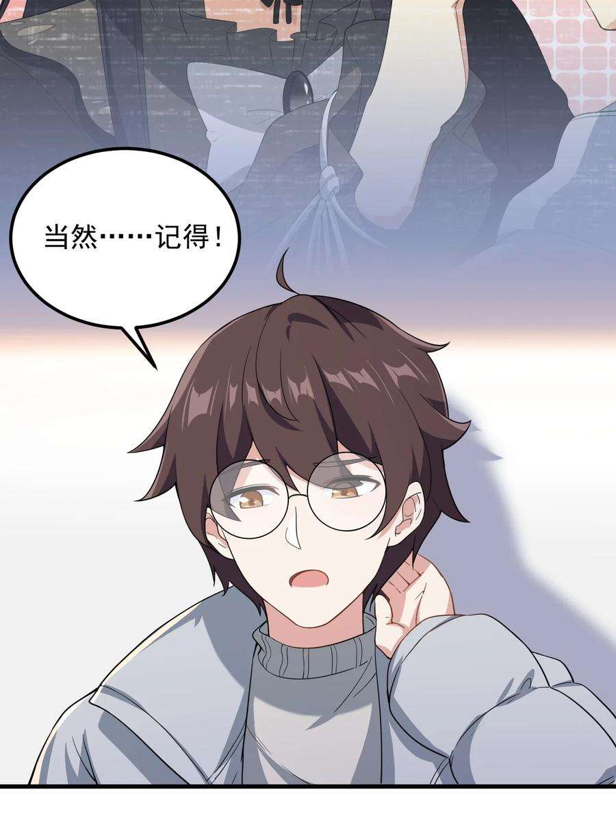 涩系大小姐的废宅养成计划081 正中下怀