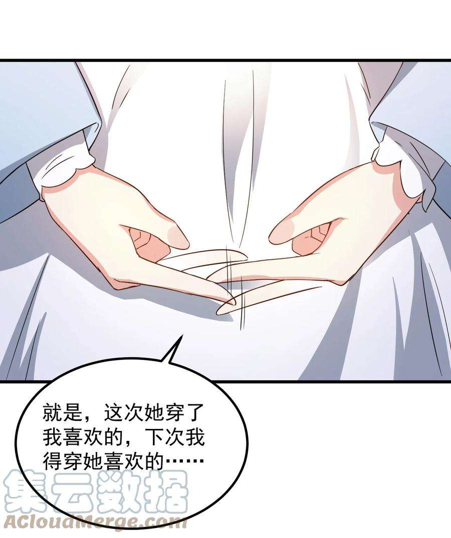 涩系大小姐的废宅养成计划081 正中下怀