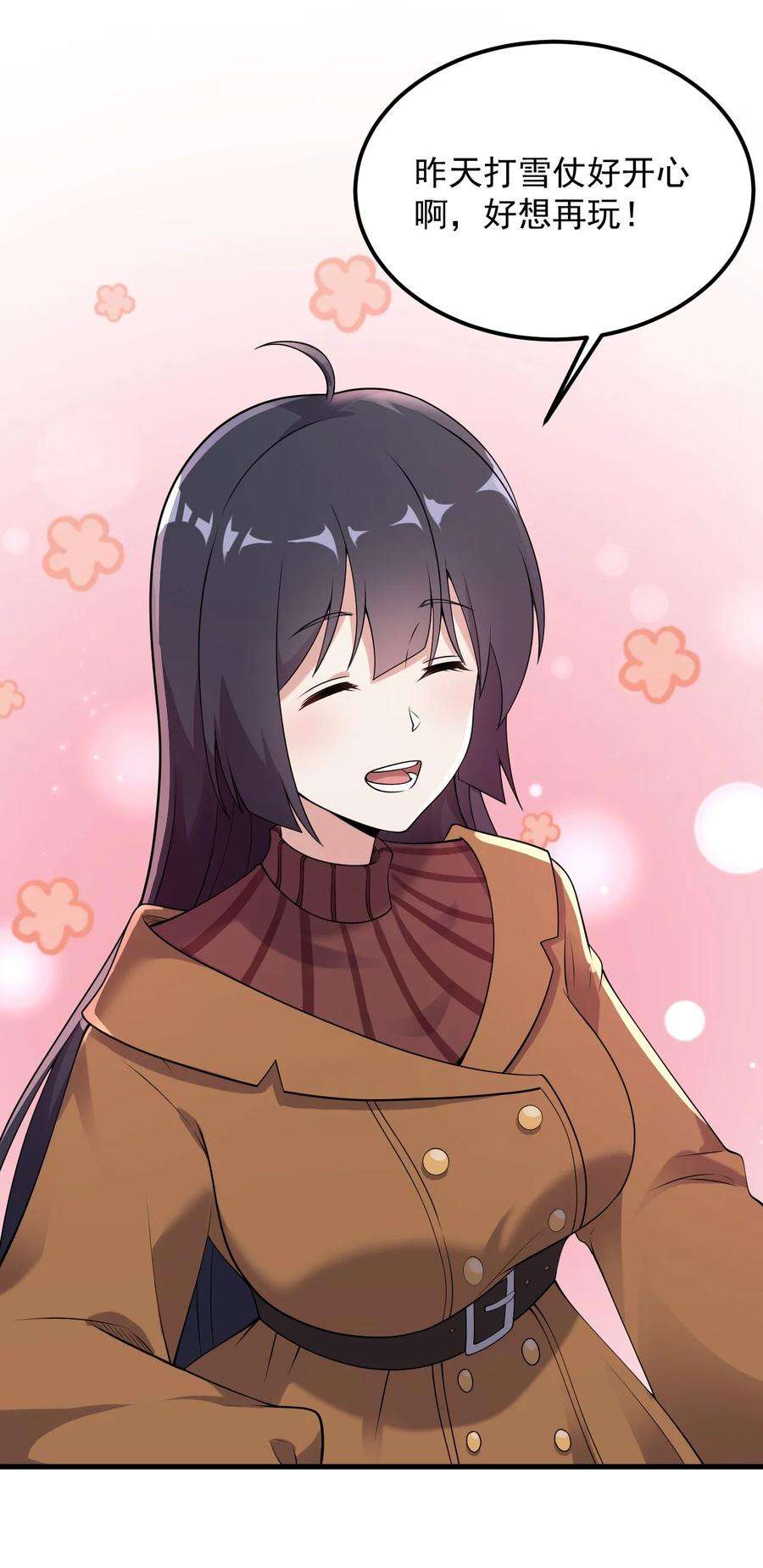 涩系大小姐的废宅养成计划081 正中下怀