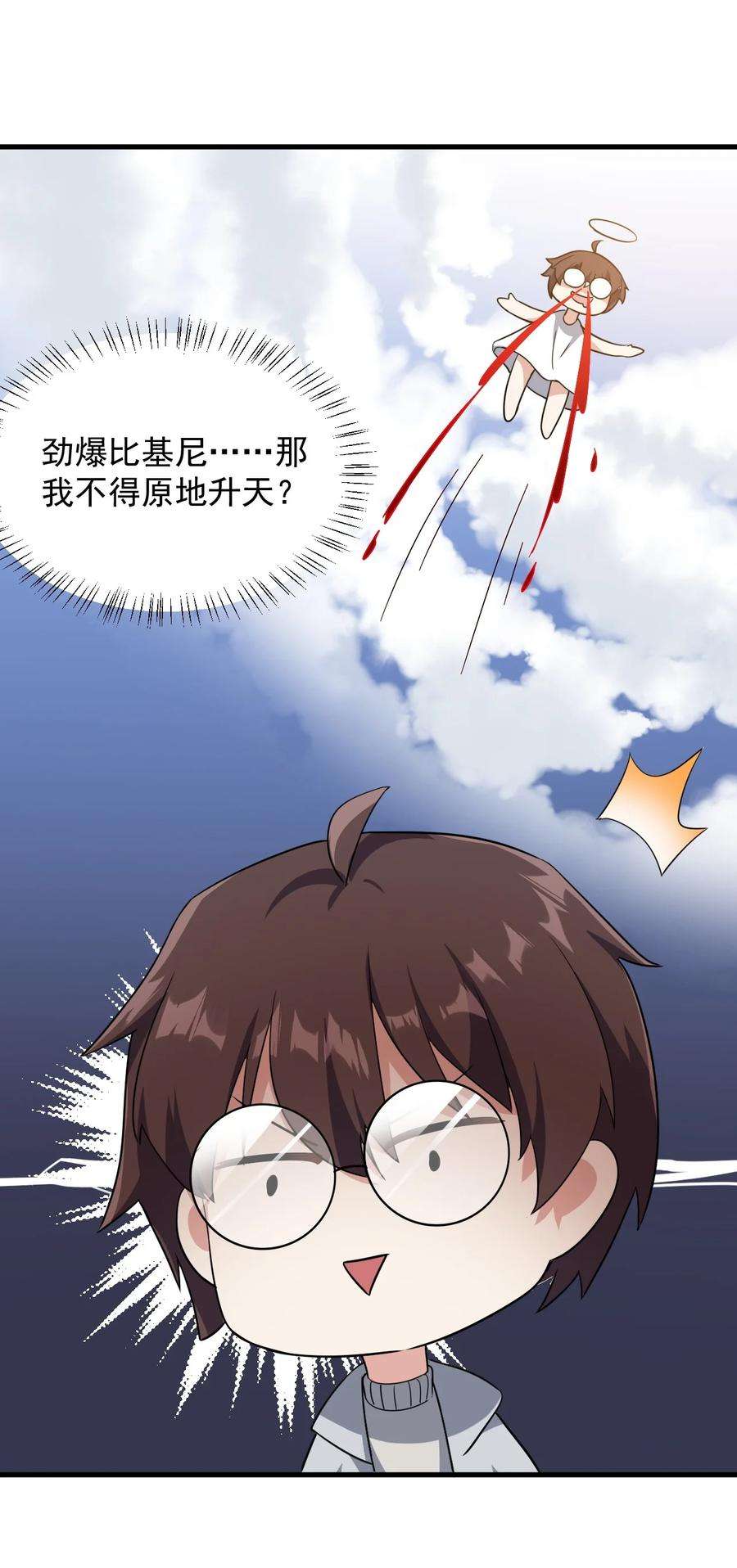 涩系大小姐的废宅养成计划081 正中下怀