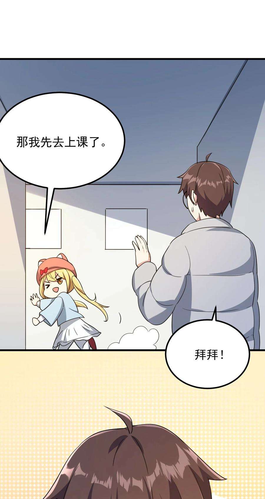 涩系大小姐的废宅养成计划081 正中下怀