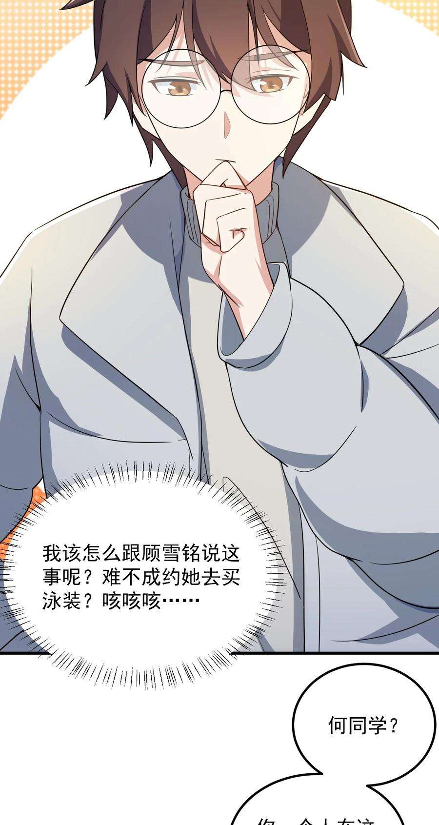 涩系大小姐的废宅养成计划081 正中下怀