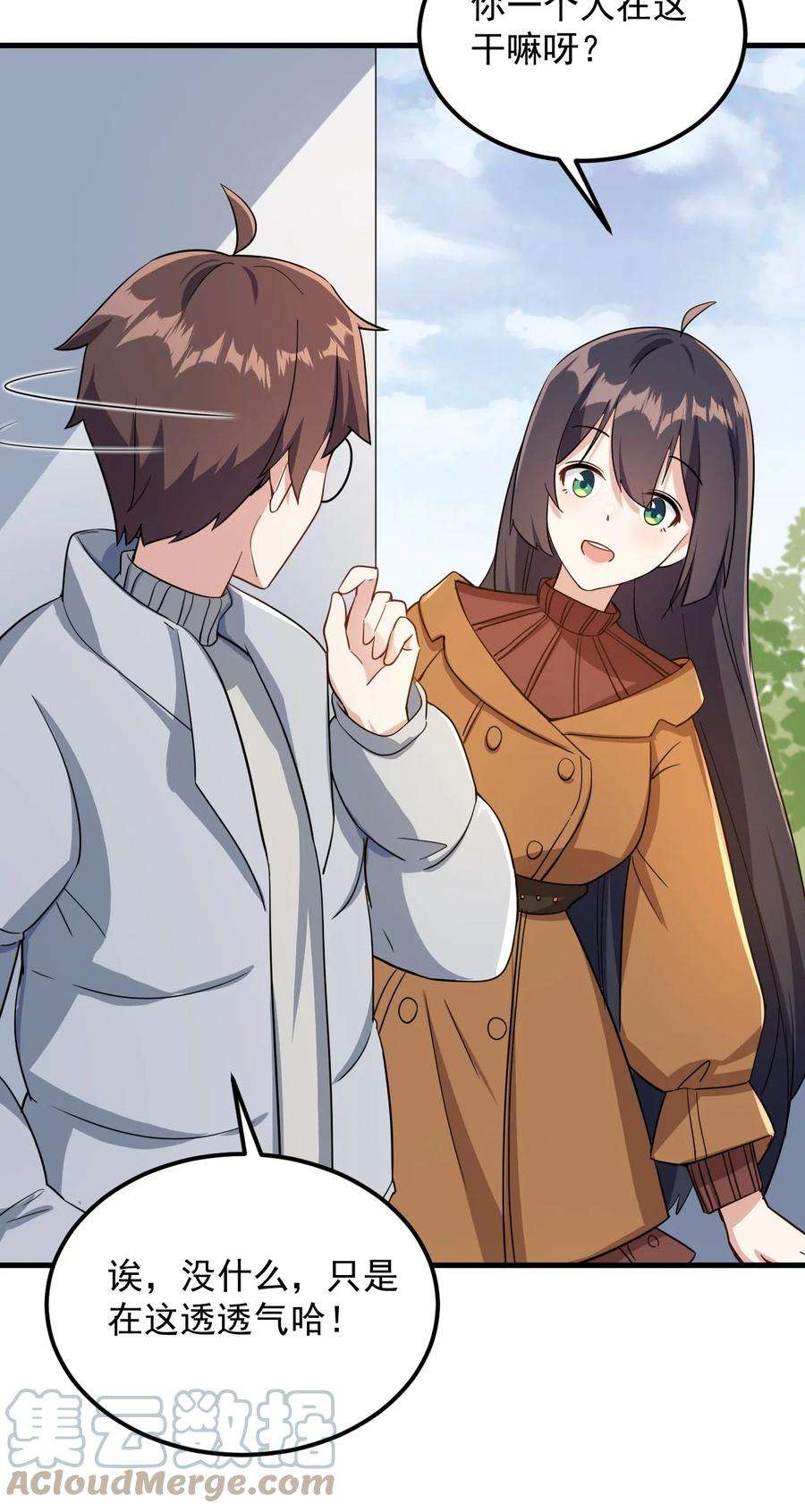 涩系大小姐的废宅养成计划081 正中下怀