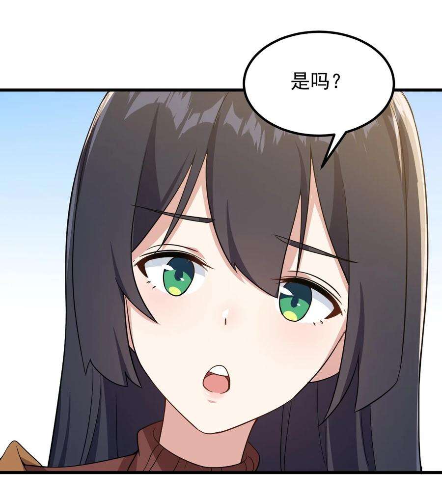 涩系大小姐的废宅养成计划081 正中下怀