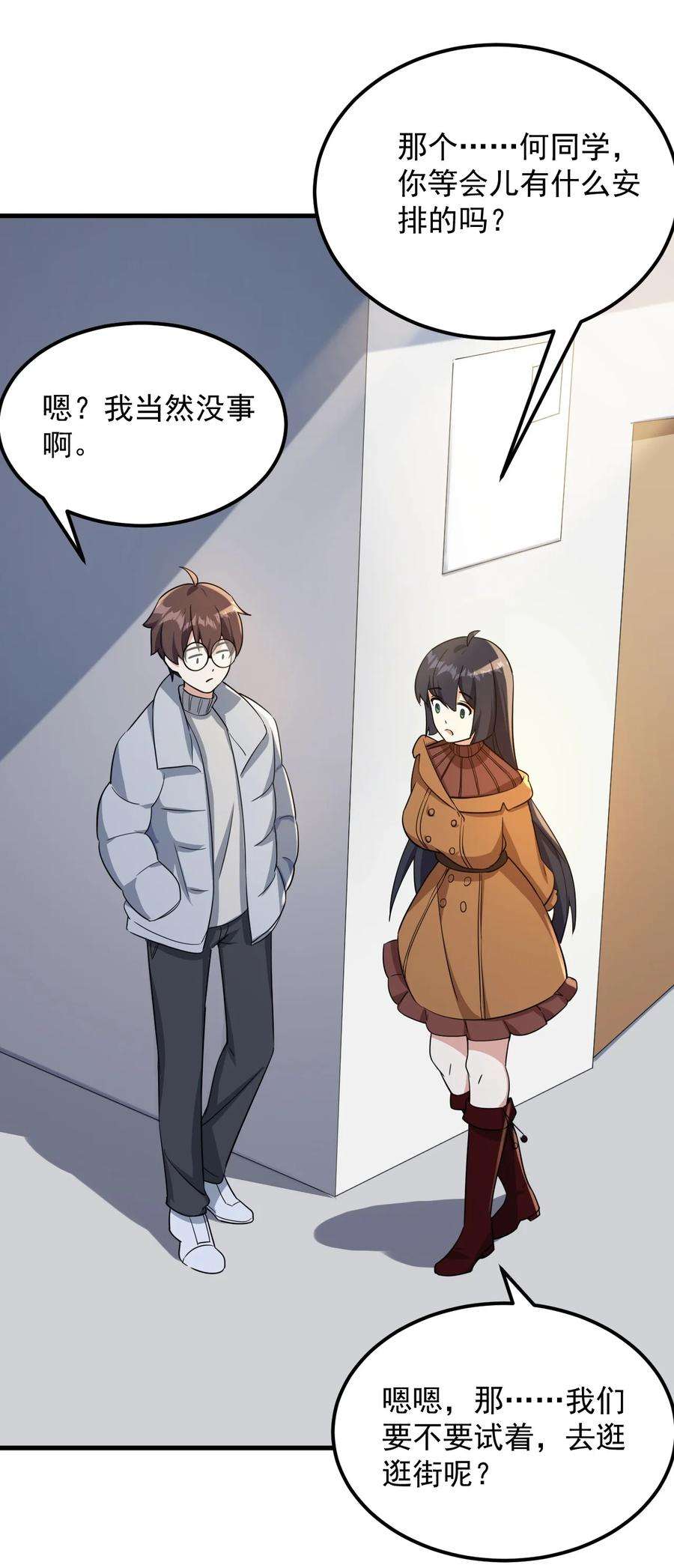 涩系大小姐的废宅养成计划081 正中下怀