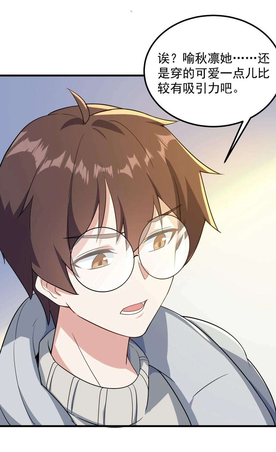 涩系大小姐的废宅养成计划081 正中下怀