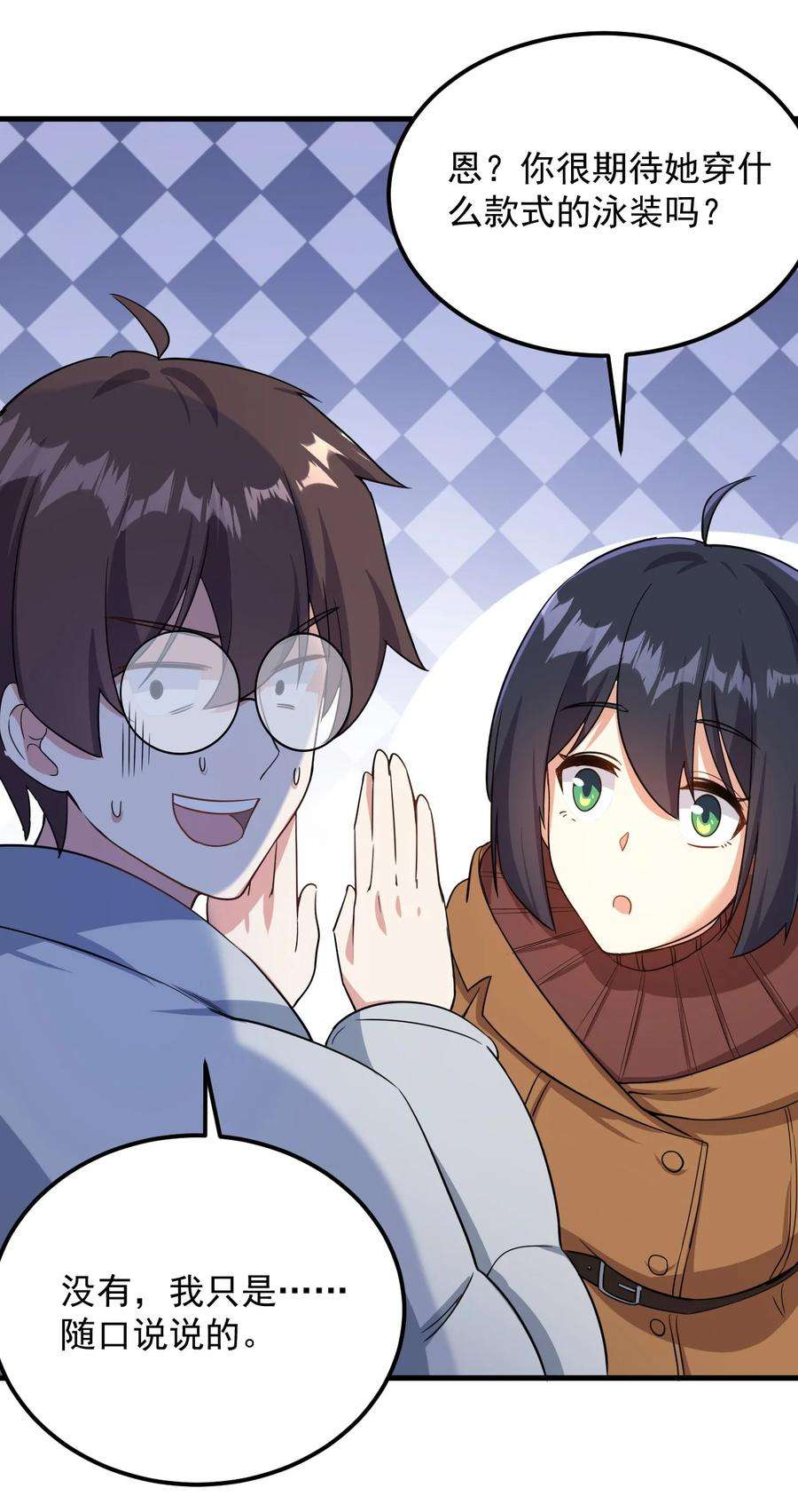 涩系大小姐的废宅养成计划081 正中下怀