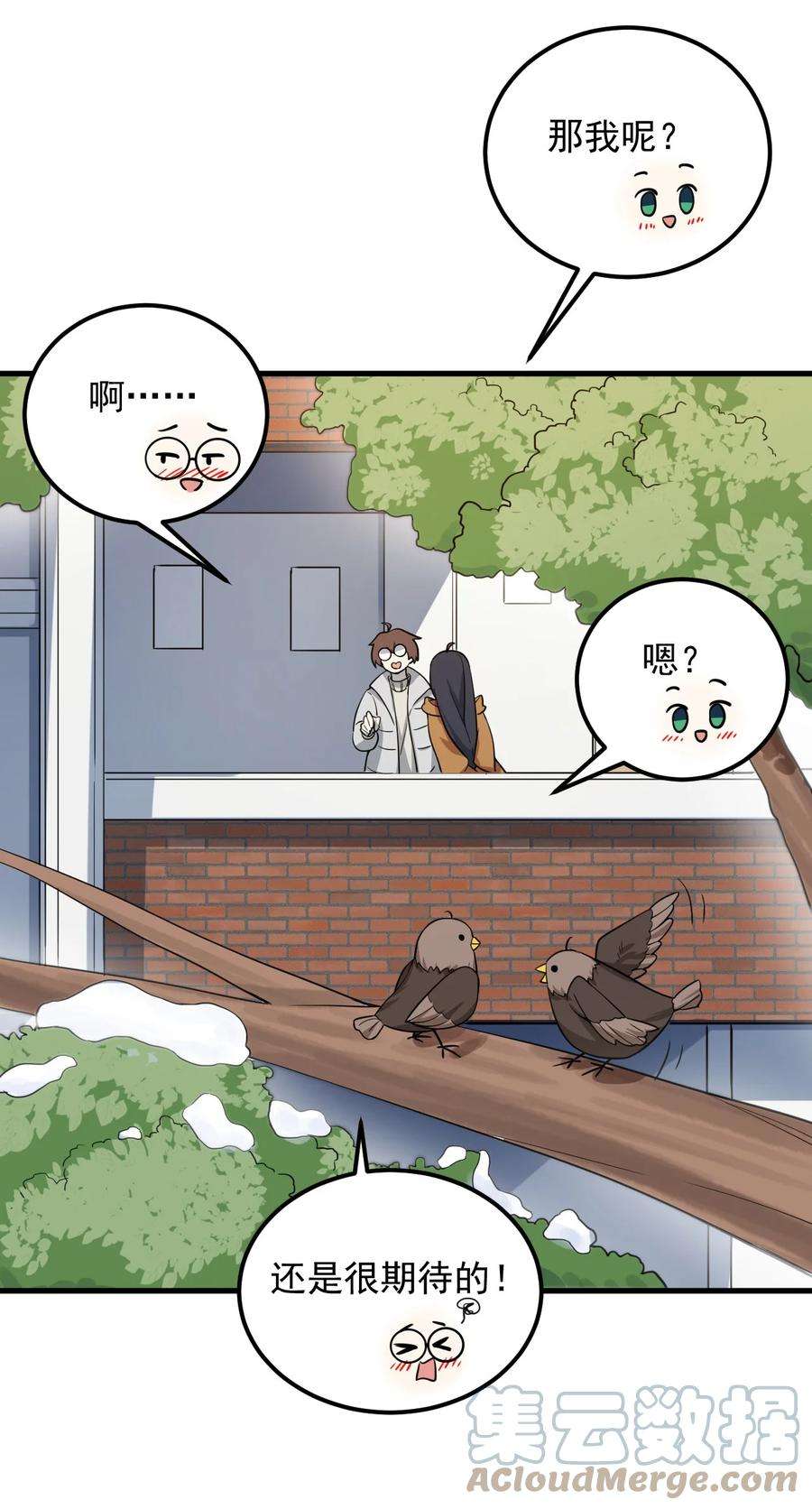 涩系大小姐的废宅养成计划081 正中下怀