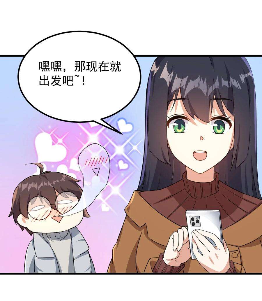 涩系大小姐的废宅养成计划081 正中下怀