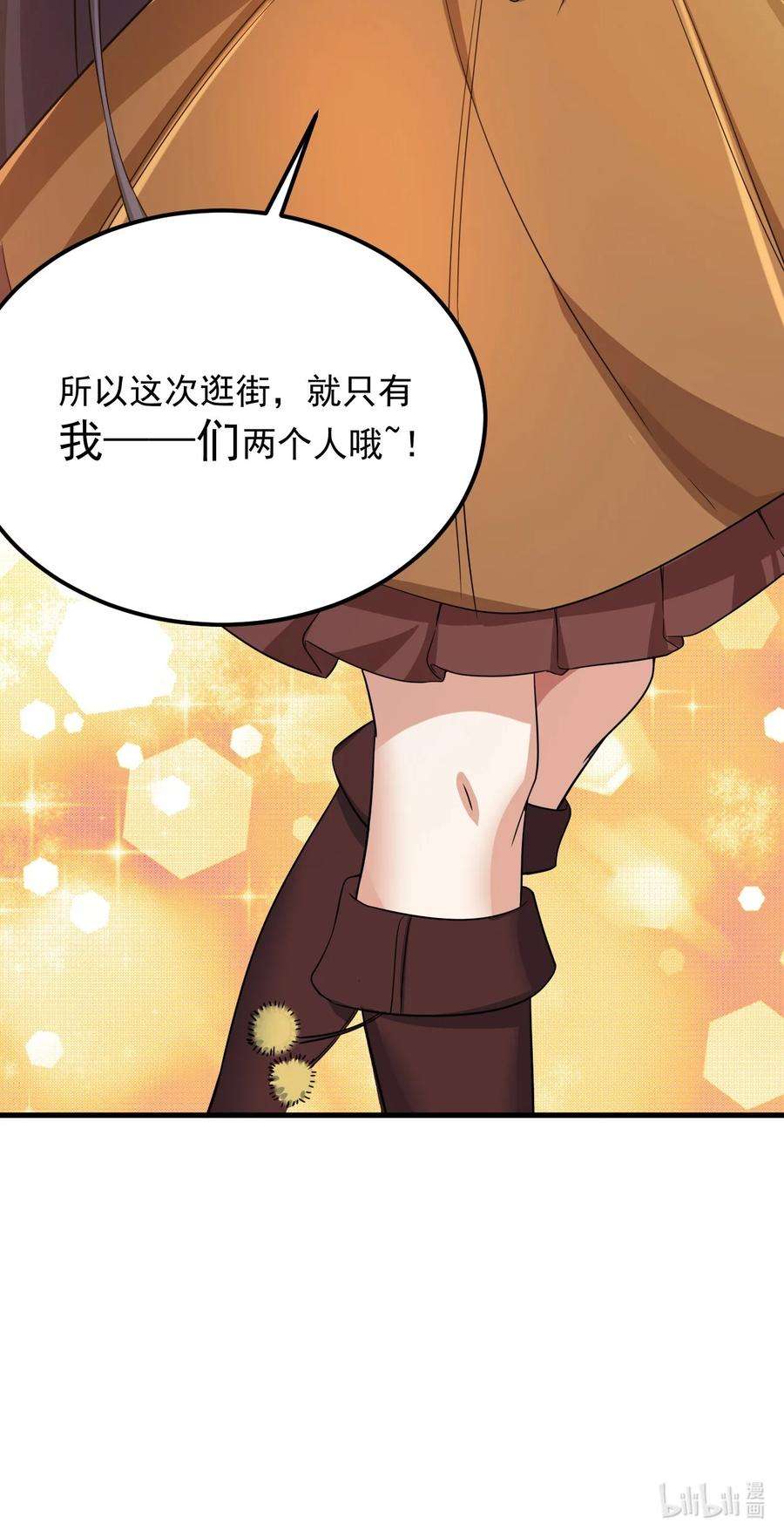 涩系大小姐的废宅养成计划081 正中下怀