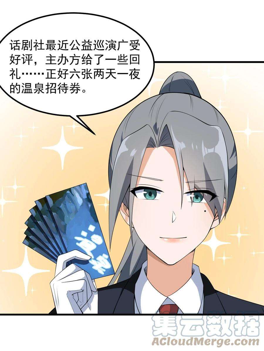 涩系大小姐的废宅养成计划081 正中下怀