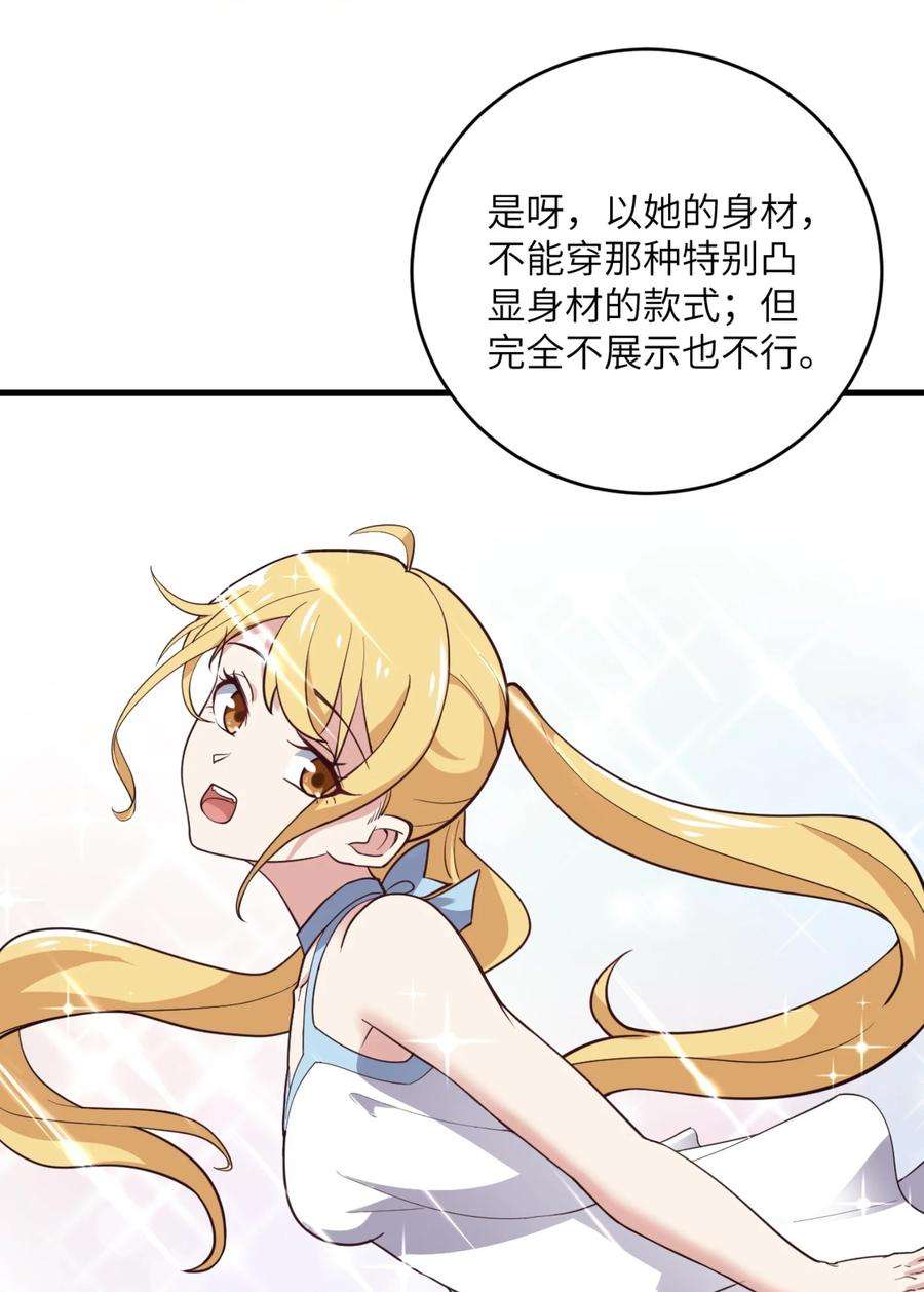 涩系大小姐的废宅养成计划082 看大小姐穿泳装