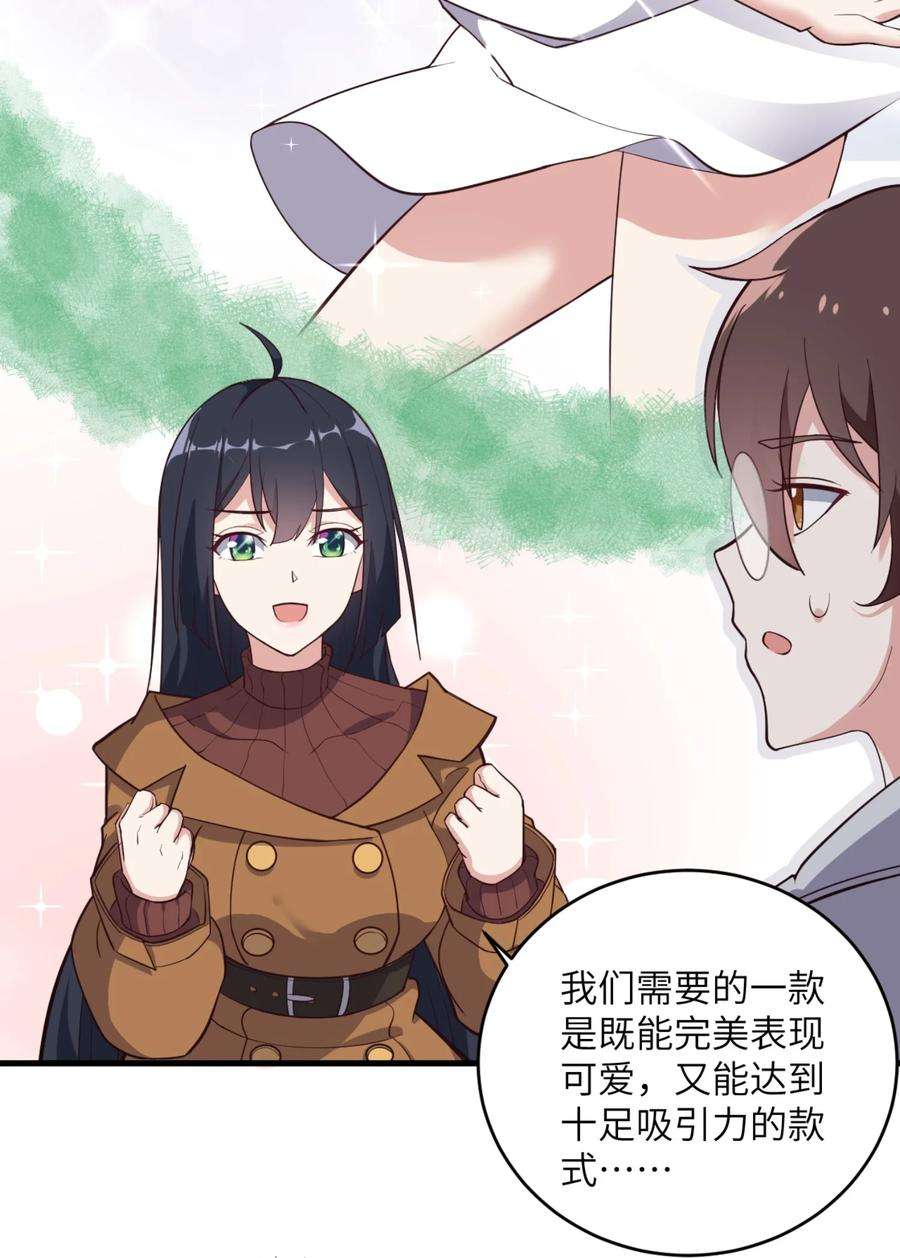 涩系大小姐的废宅养成计划082 看大小姐穿泳装