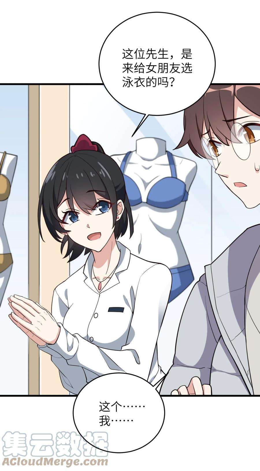 涩系大小姐的废宅养成计划082 看大小姐穿泳装