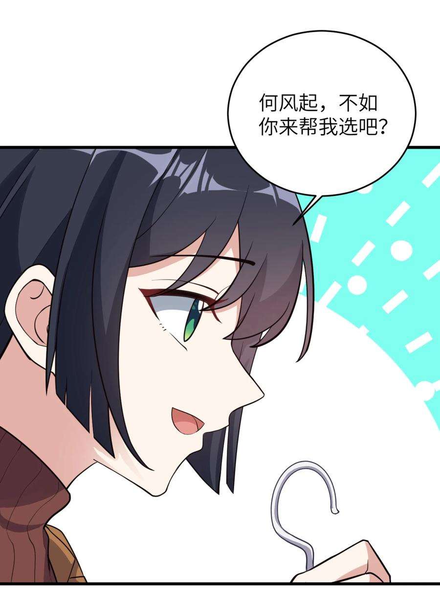 涩系大小姐的废宅养成计划082 看大小姐穿泳装