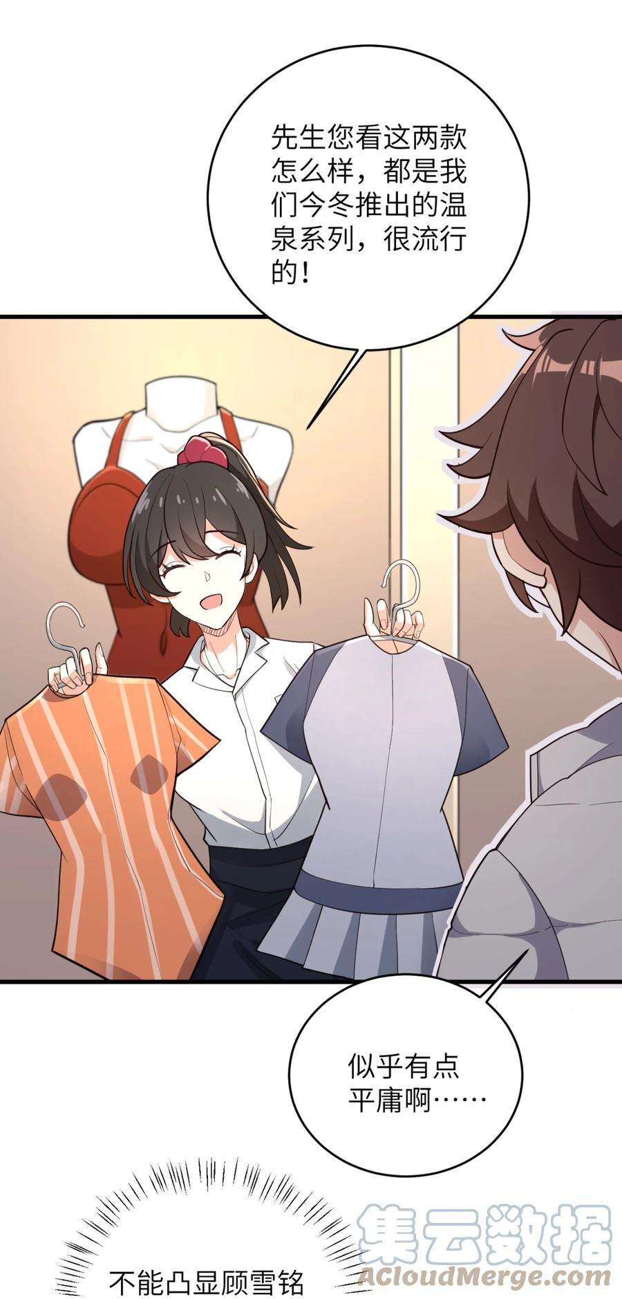 涩系大小姐的废宅养成计划082 看大小姐穿泳装