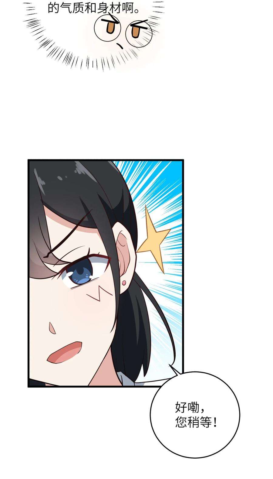 涩系大小姐的废宅养成计划082 看大小姐穿泳装