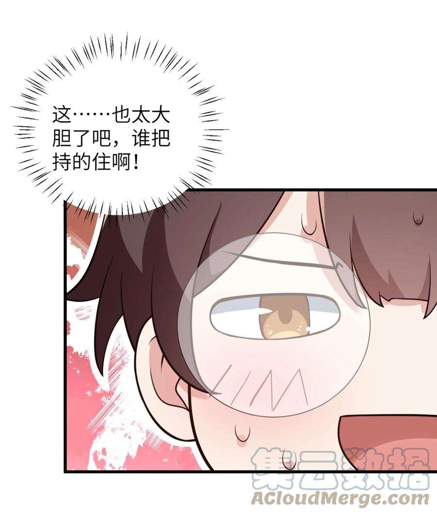 涩系大小姐的废宅养成计划082 看大小姐穿泳装