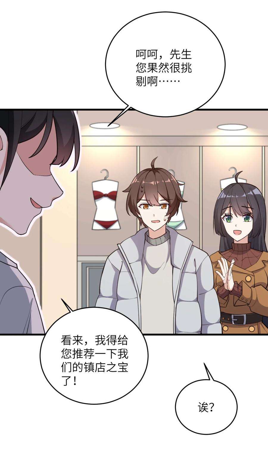 涩系大小姐的废宅养成计划082 看大小姐穿泳装