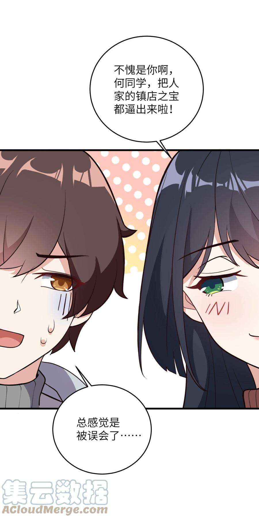 涩系大小姐的废宅养成计划082 看大小姐穿泳装