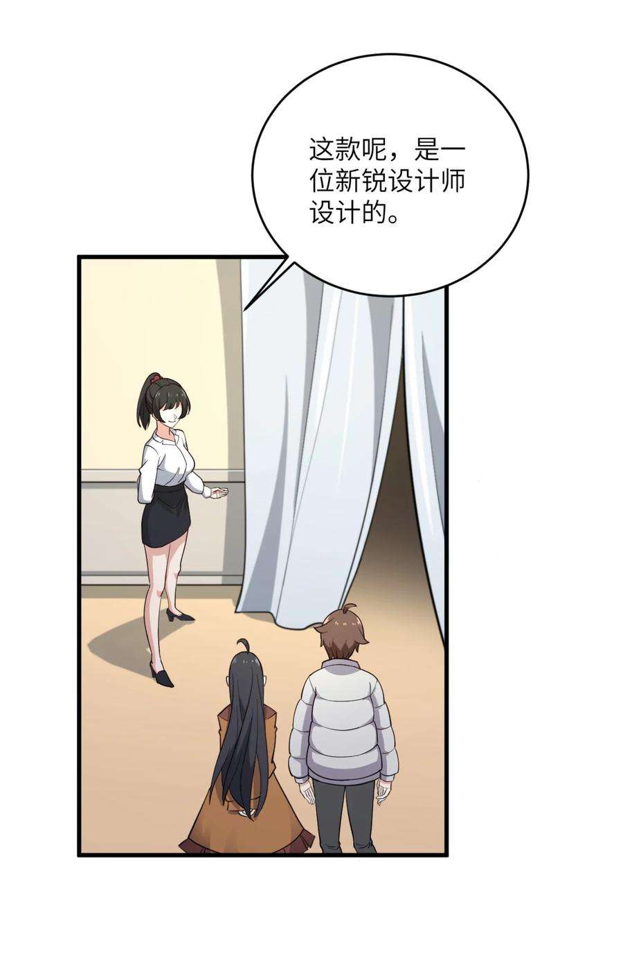 涩系大小姐的废宅养成计划082 看大小姐穿泳装