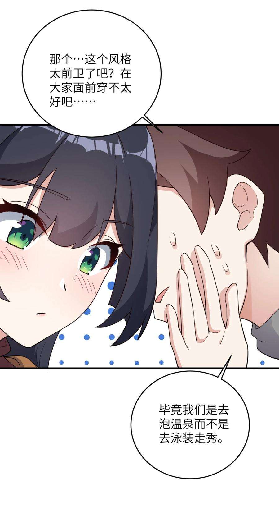 涩系大小姐的废宅养成计划082 看大小姐穿泳装