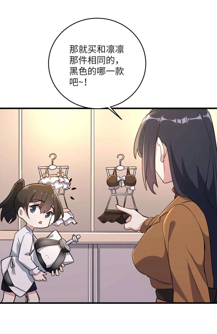 涩系大小姐的废宅养成计划082 看大小姐穿泳装