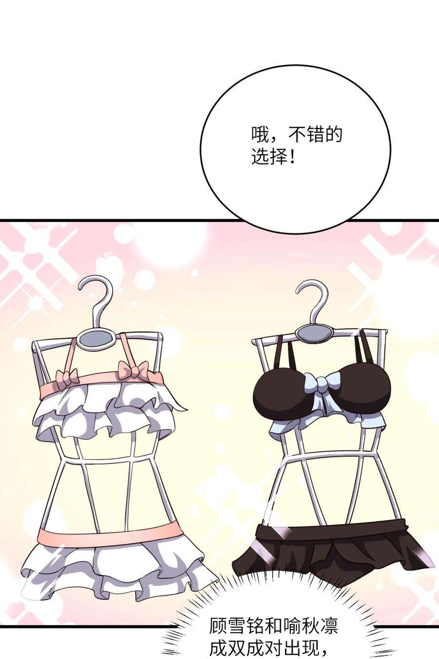 涩系大小姐的废宅养成计划082 看大小姐穿泳装