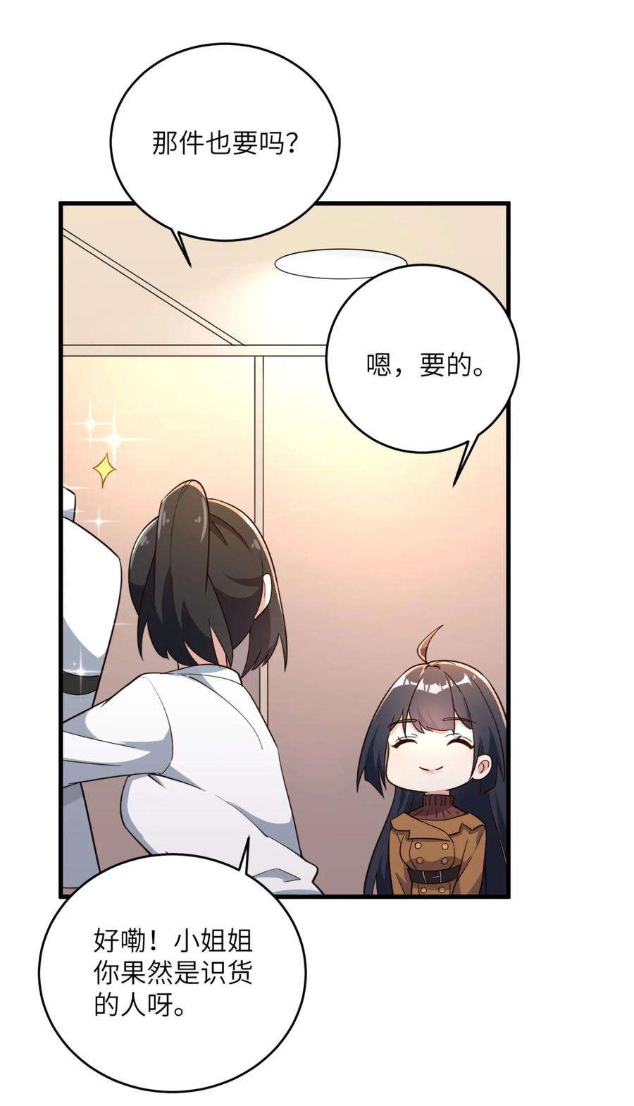 涩系大小姐的废宅养成计划082 看大小姐穿泳装