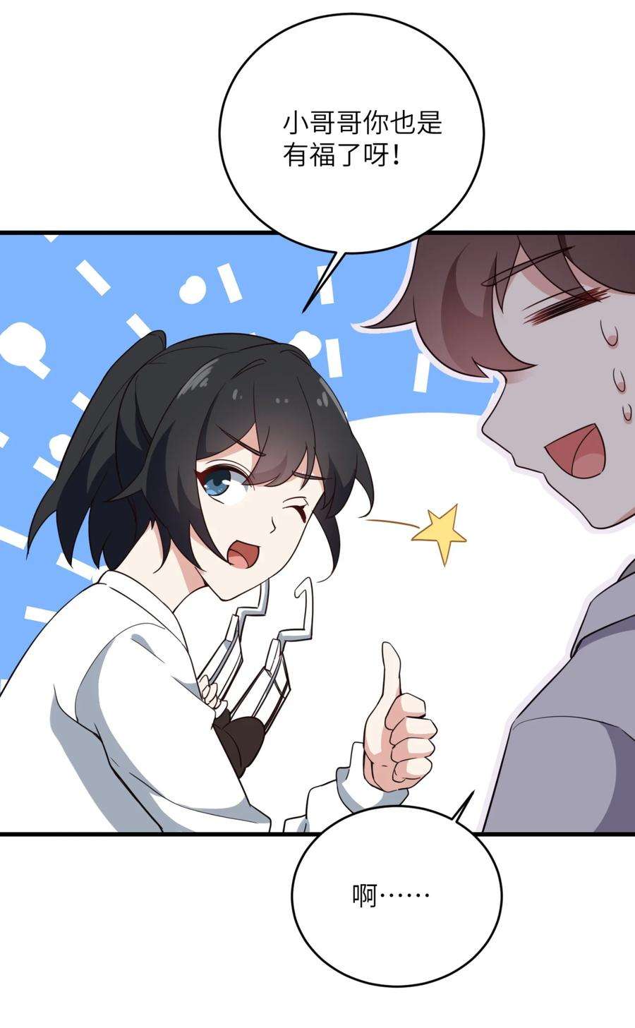 涩系大小姐的废宅养成计划082 看大小姐穿泳装