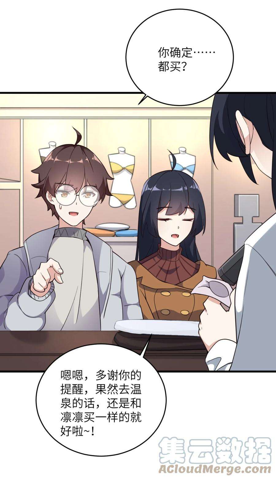 涩系大小姐的废宅养成计划082 看大小姐穿泳装