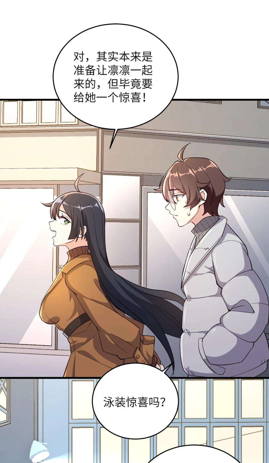 涩系大小姐的废宅养成计划082 看大小姐穿泳装