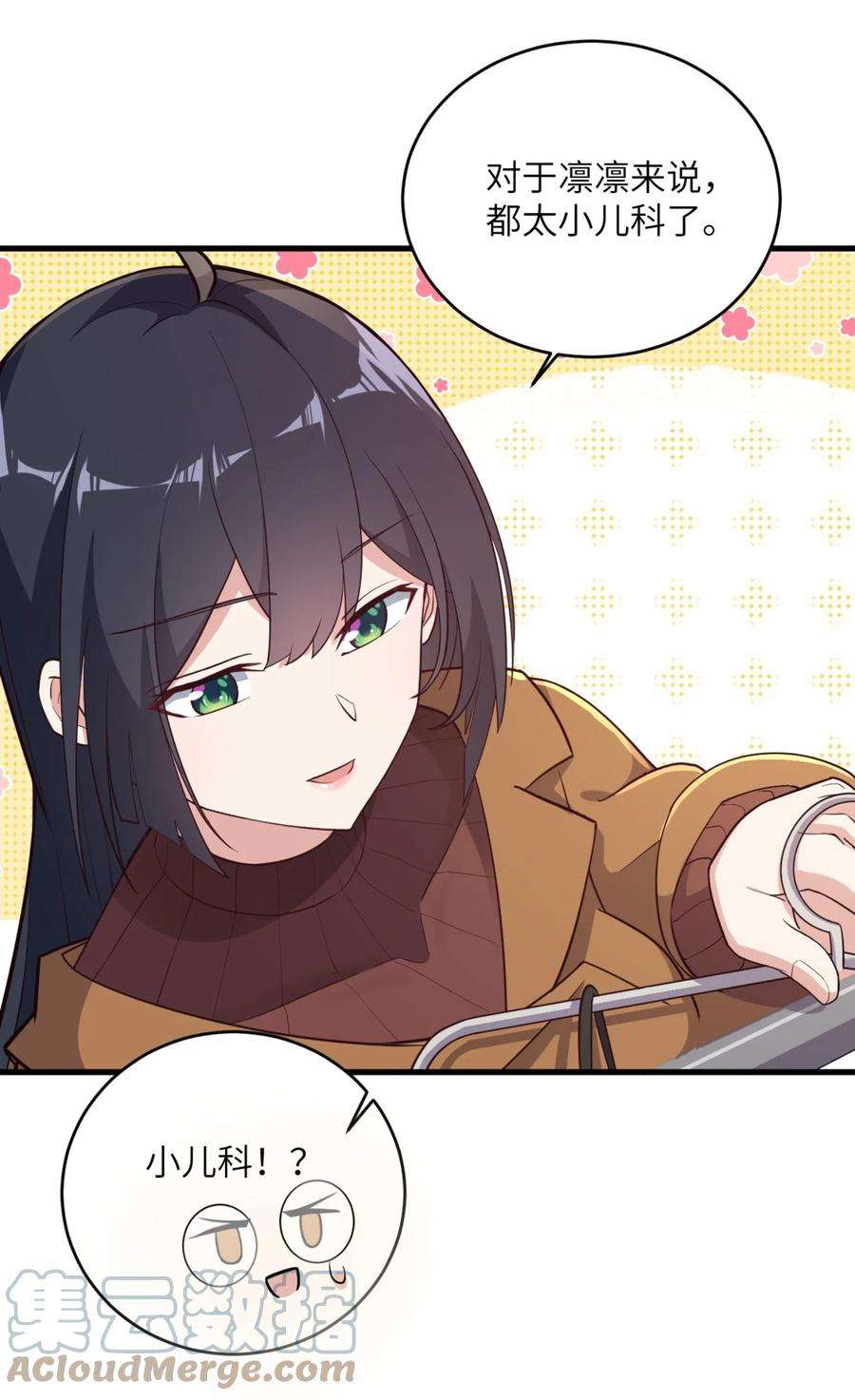 涩系大小姐的废宅养成计划082 看大小姐穿泳装