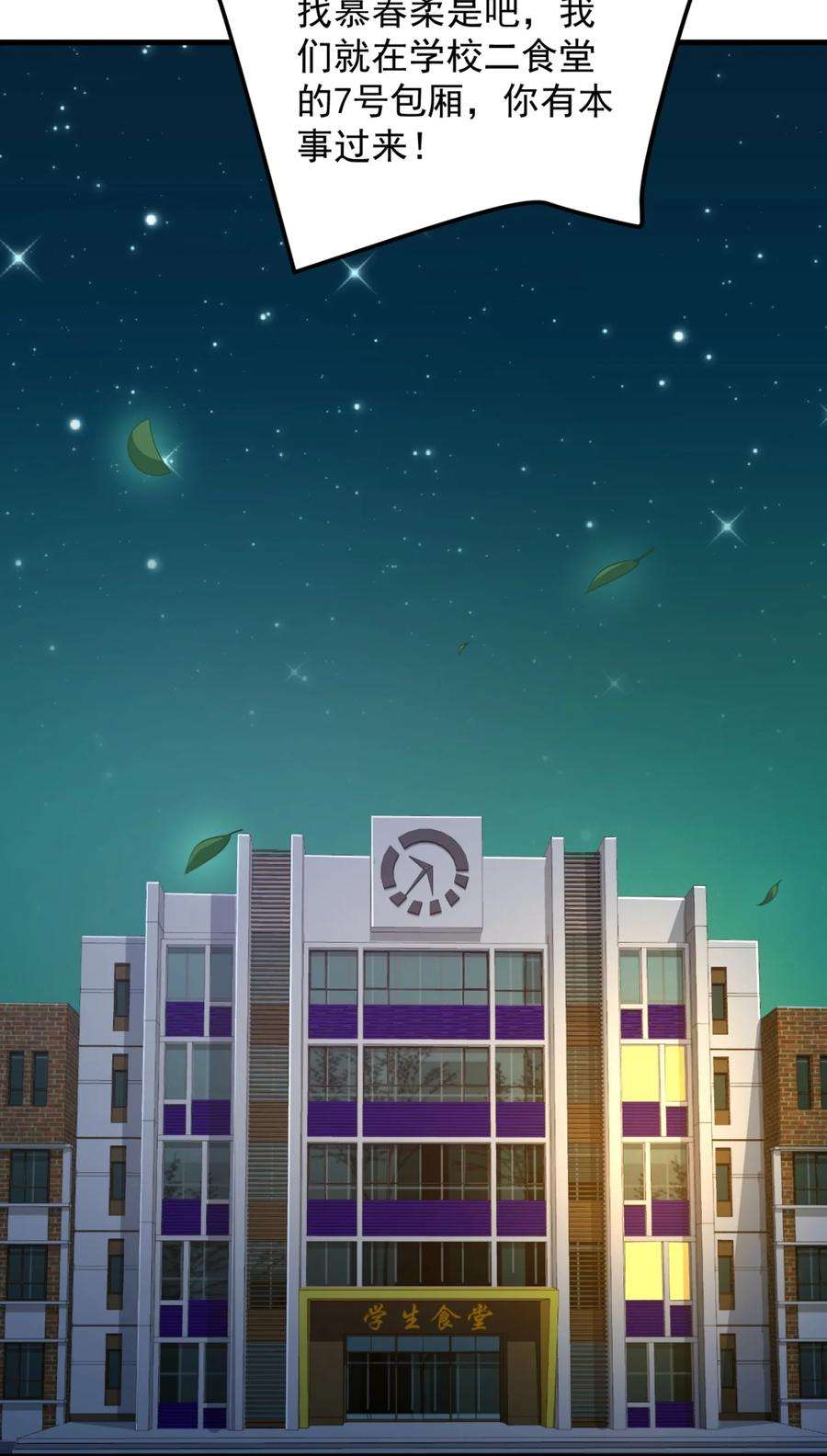 涩系大小姐的废宅养成计划083 醉酒！