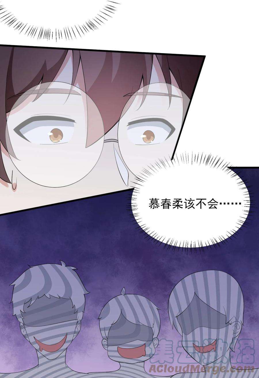 涩系大小姐的废宅养成计划083 醉酒！