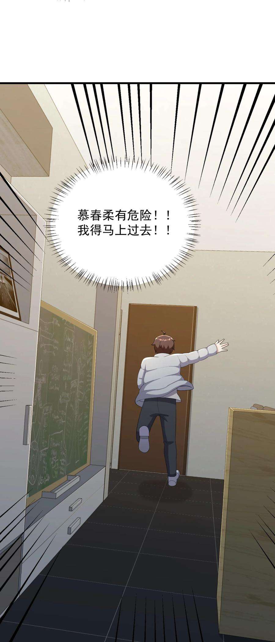 涩系大小姐的废宅养成计划083 醉酒！