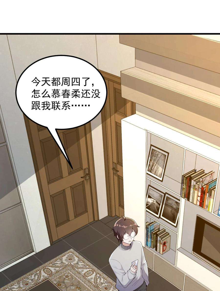 涩系大小姐的废宅养成计划083 醉酒！