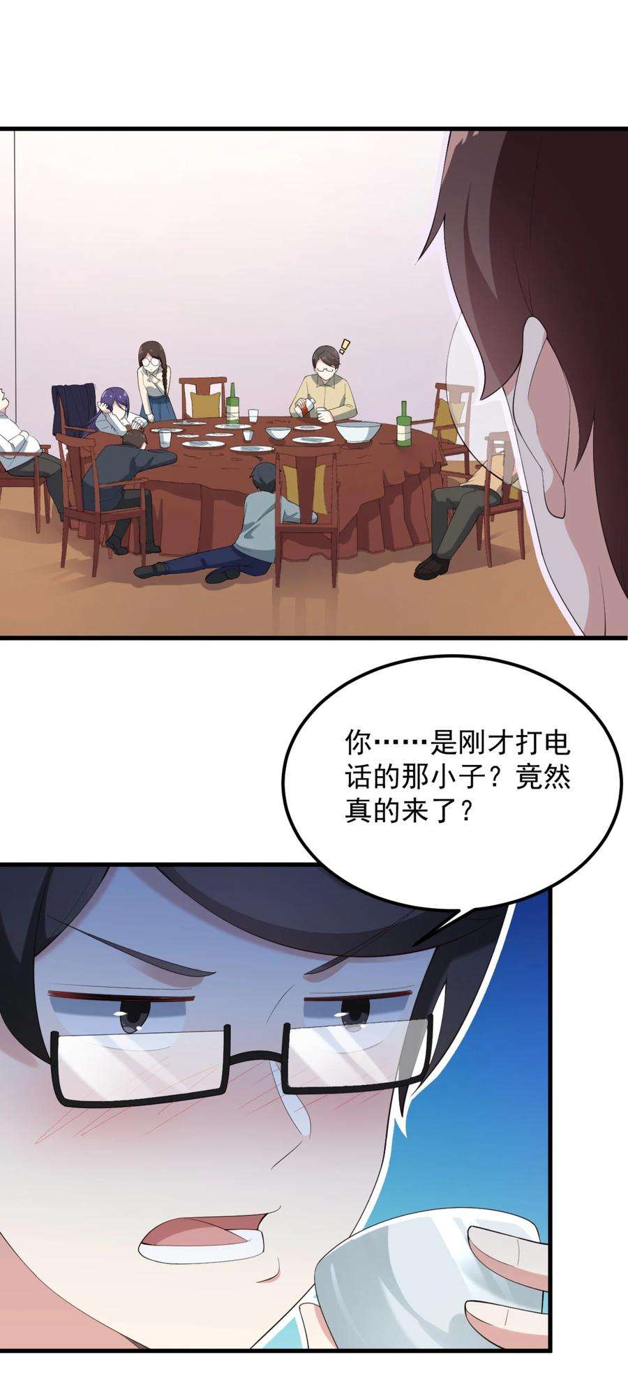 涩系大小姐的废宅养成计划083 醉酒！