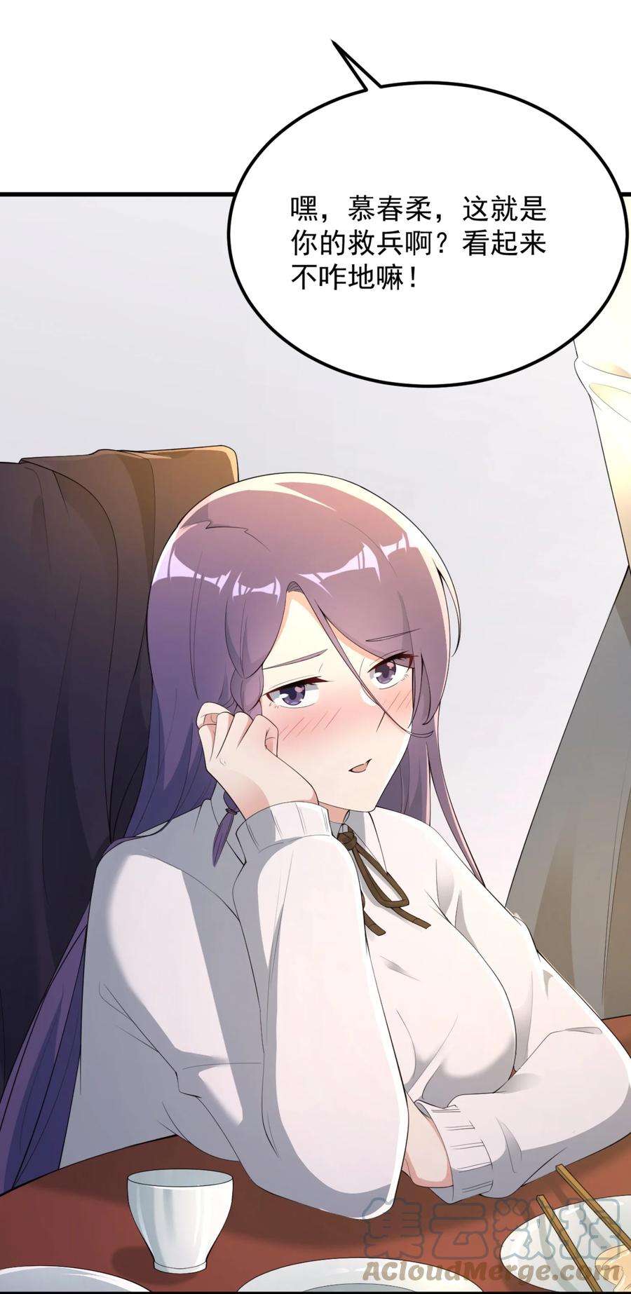 涩系大小姐的废宅养成计划083 醉酒！