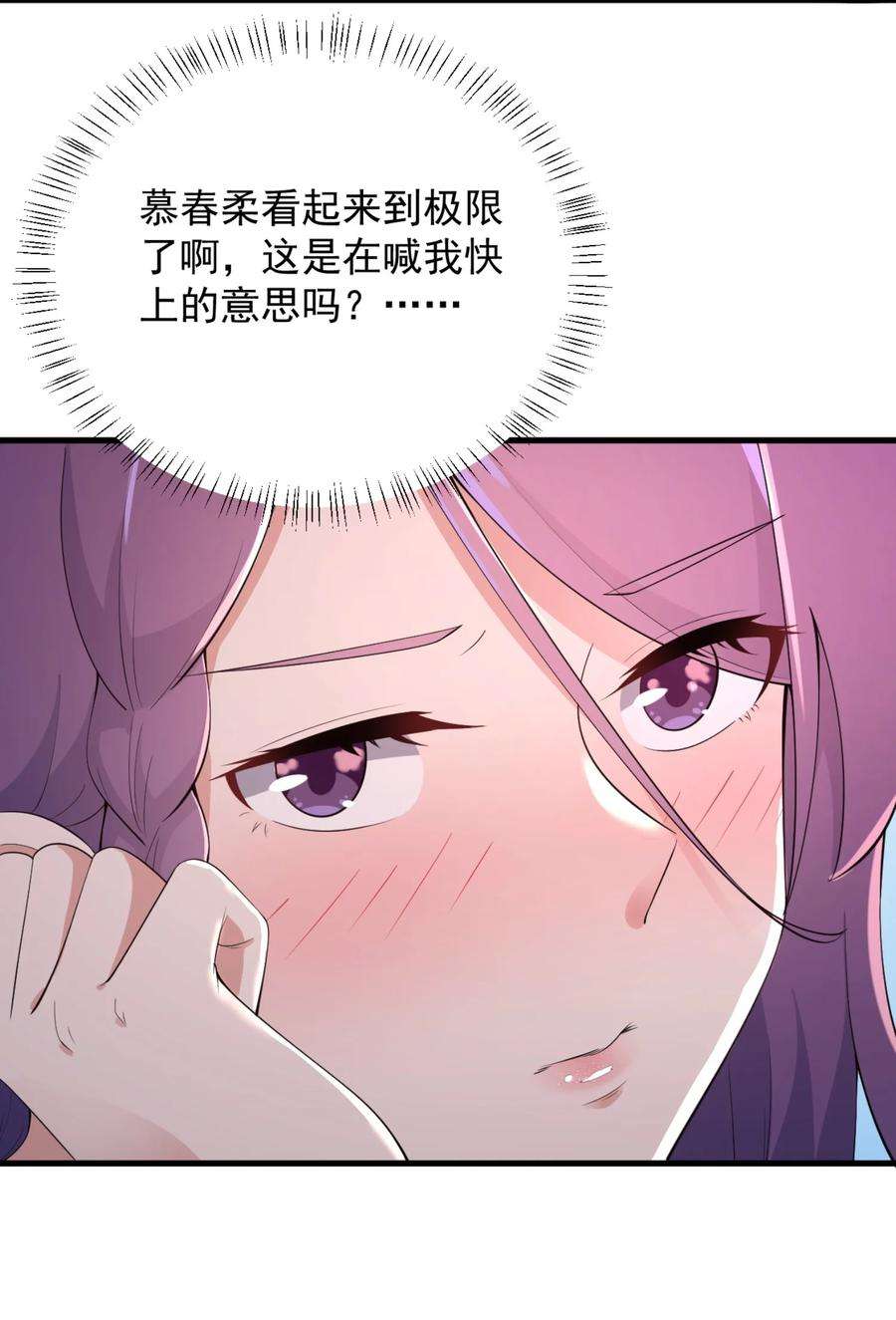 涩系大小姐的废宅养成计划083 醉酒！