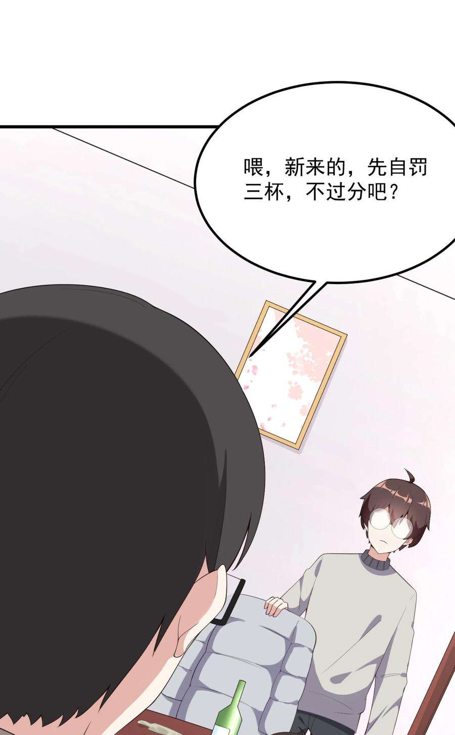 涩系大小姐的废宅养成计划083 醉酒！