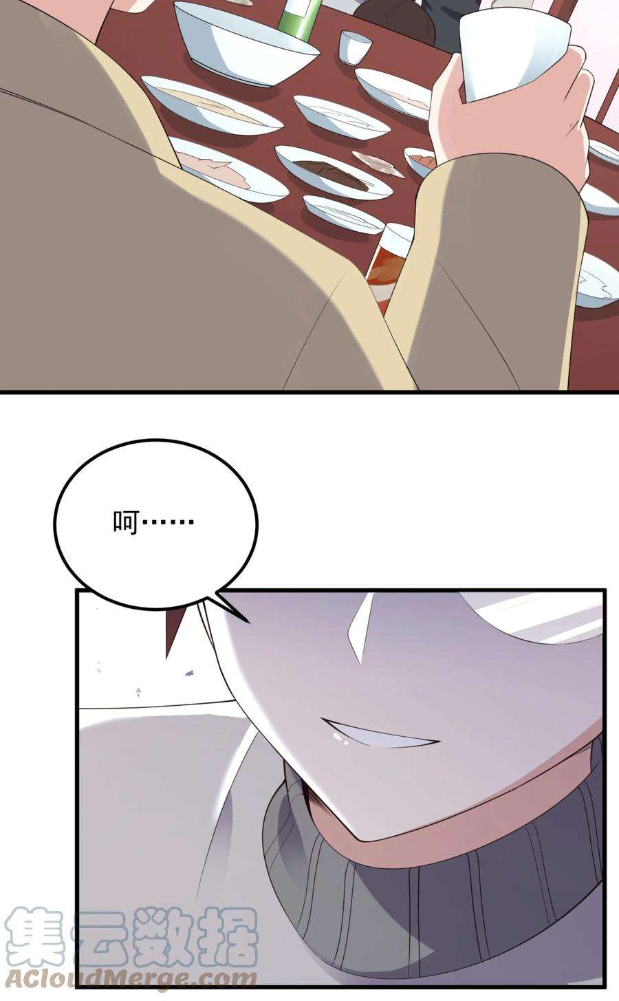 涩系大小姐的废宅养成计划083 醉酒！