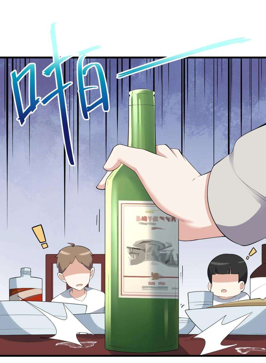 涩系大小姐的废宅养成计划083 醉酒！