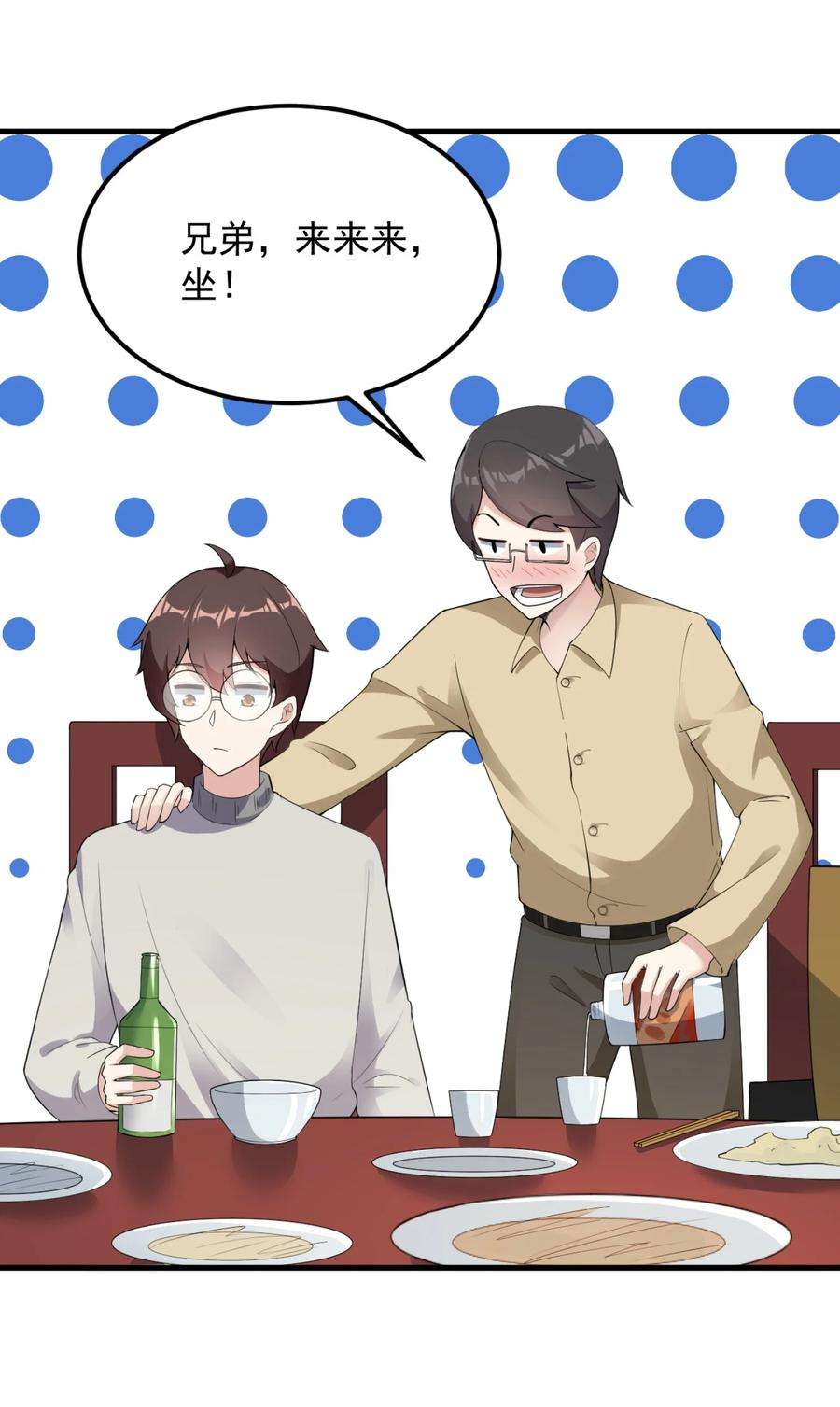 涩系大小姐的废宅养成计划083 醉酒！