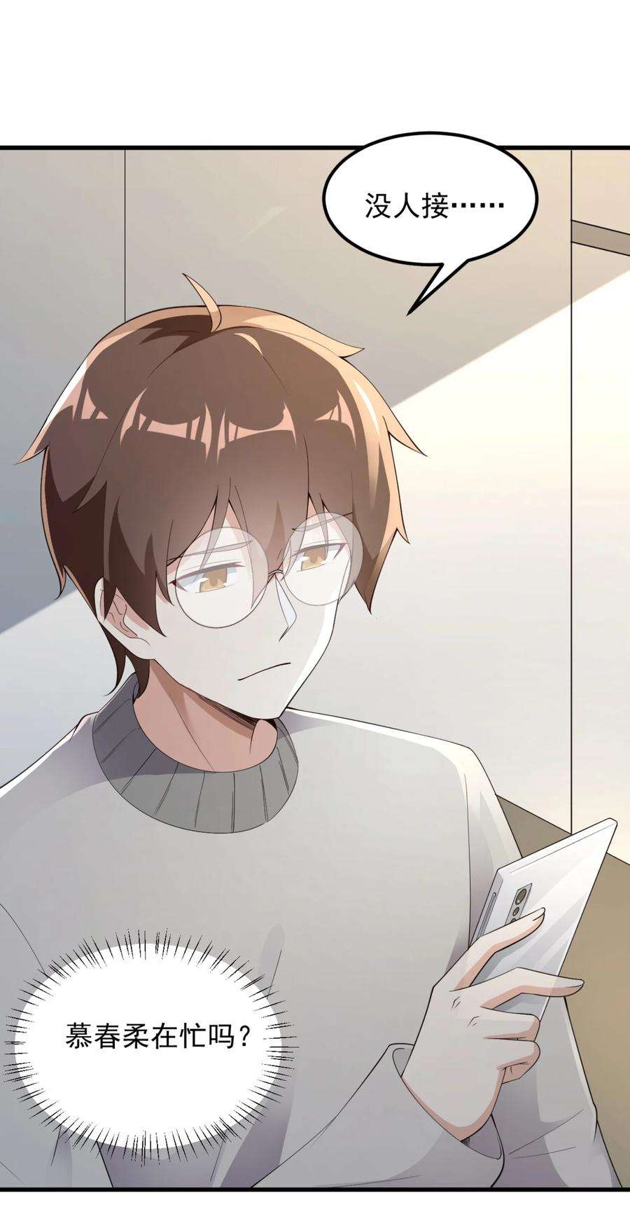 涩系大小姐的废宅养成计划083 醉酒！