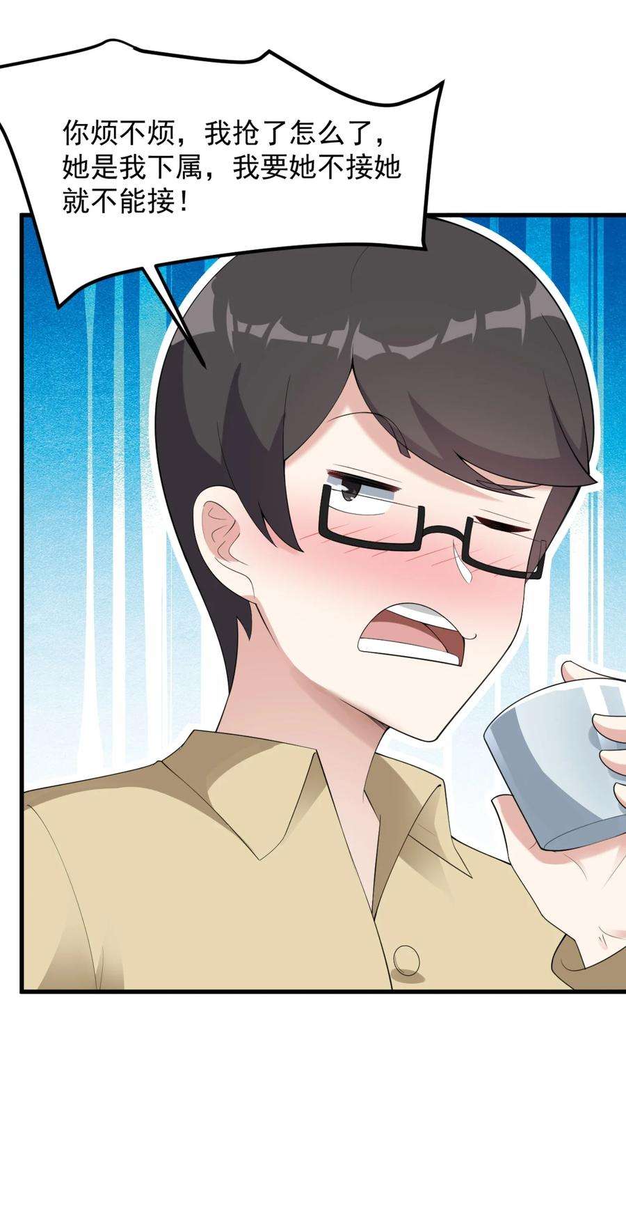 涩系大小姐的废宅养成计划083 醉酒！