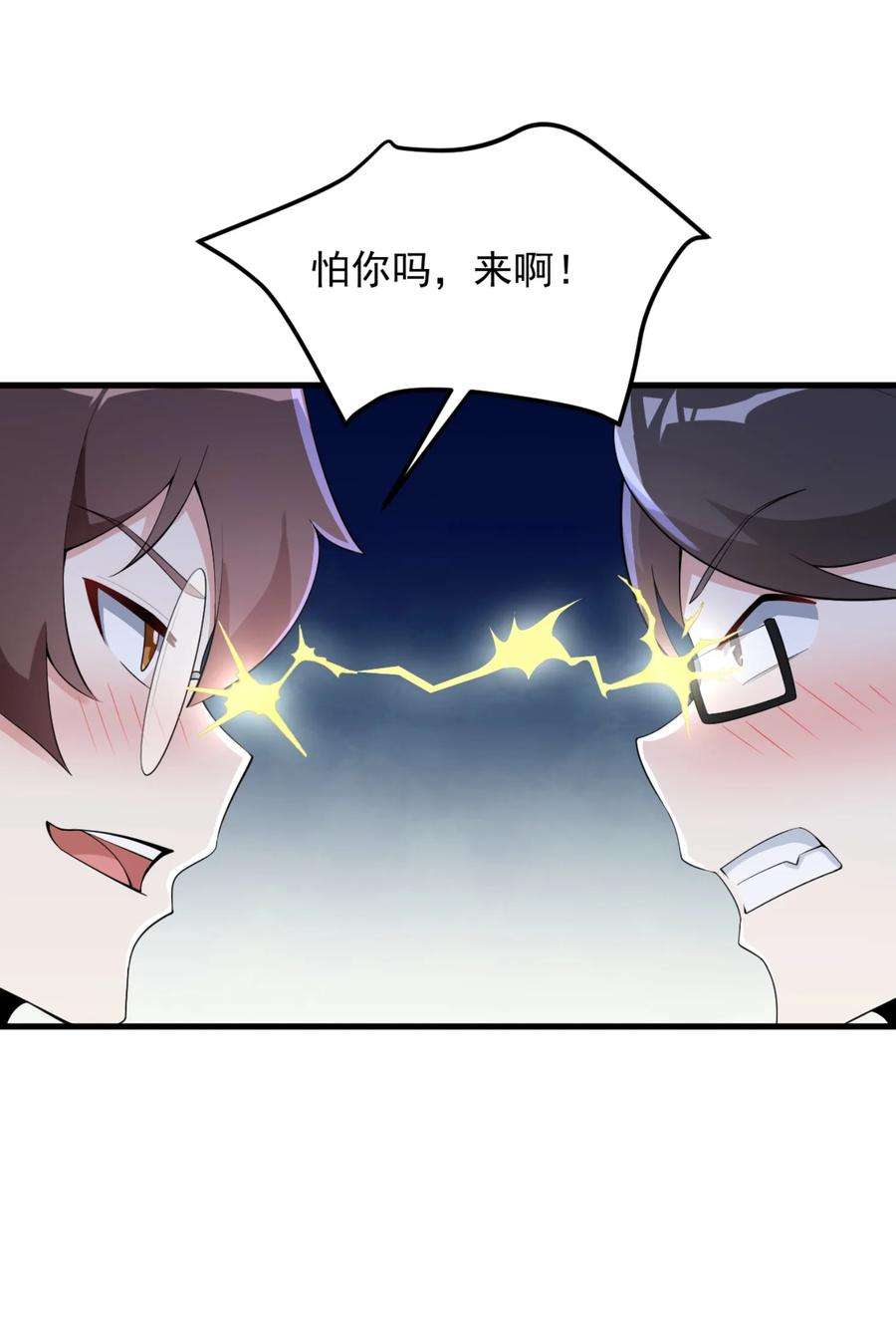 涩系大小姐的废宅养成计划083 醉酒！