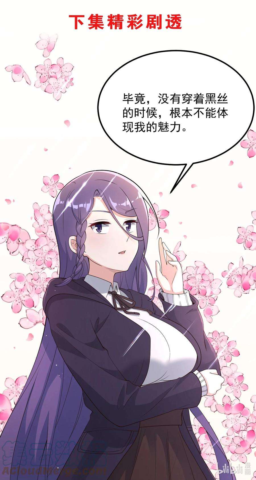 涩系大小姐的废宅养成计划083 醉酒！