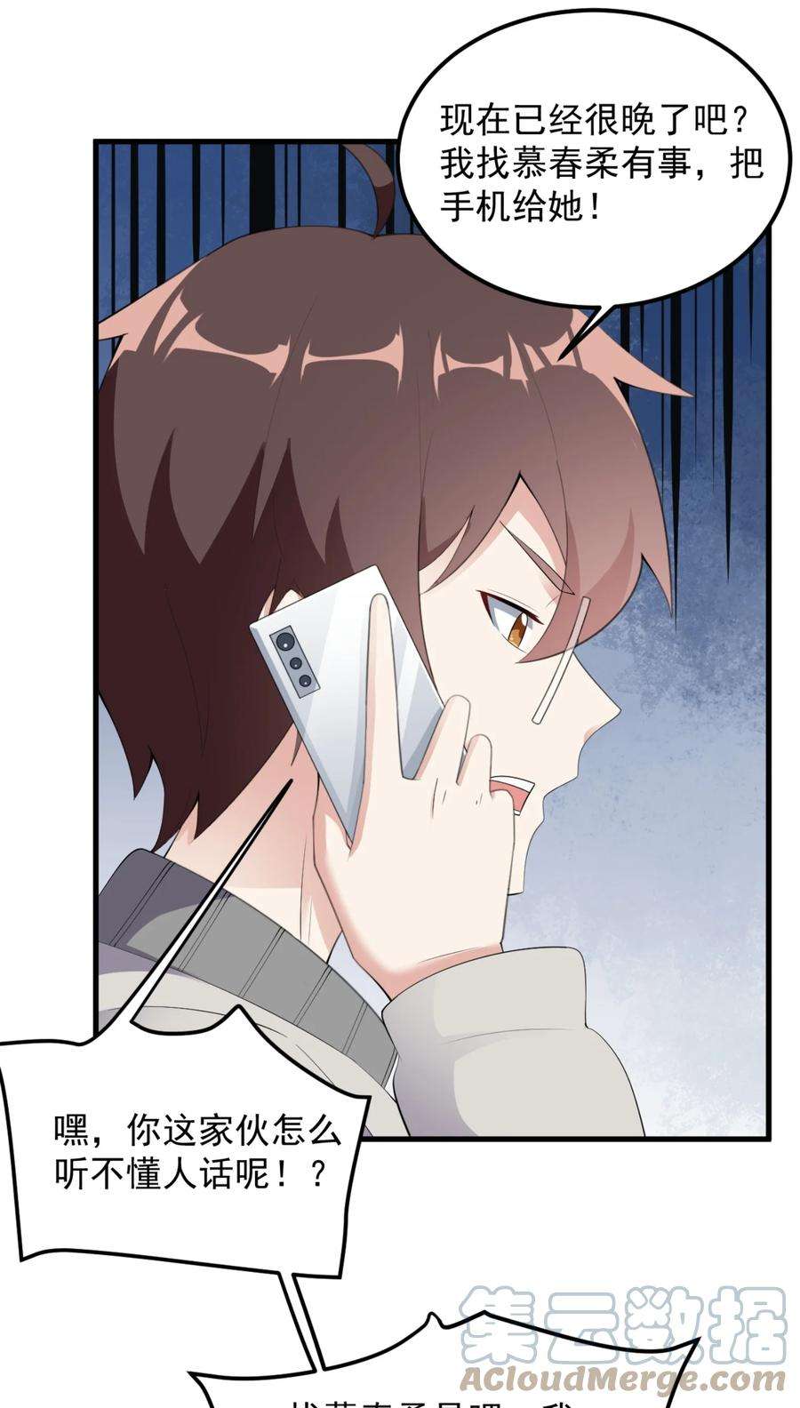 涩系大小姐的废宅养成计划083 醉酒！