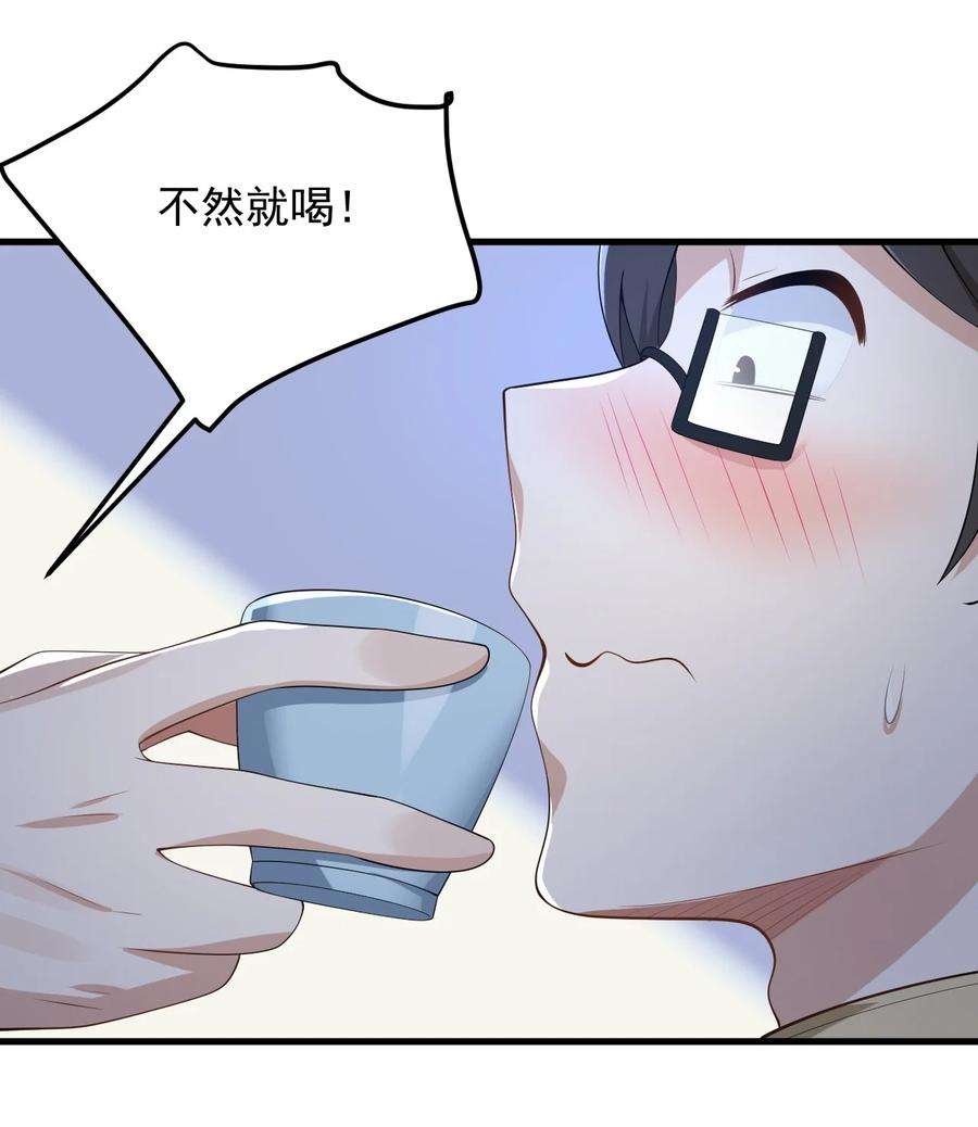 涩系大小姐的废宅养成计划084 泳装的期待~